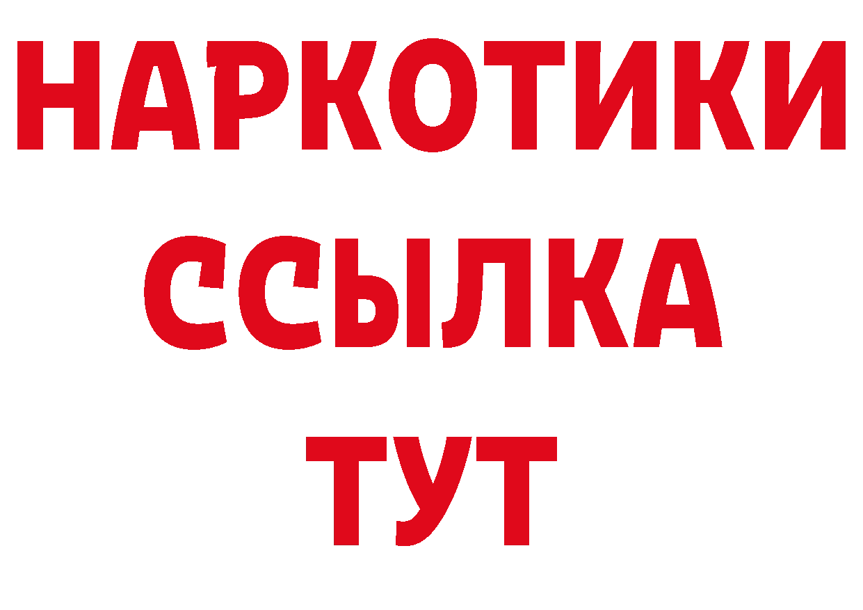 Бутират BDO 33% как войти это hydra Навашино