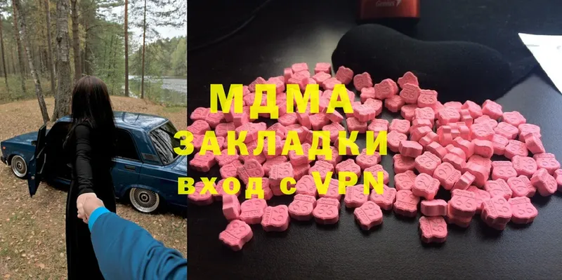 MDMA молли Навашино