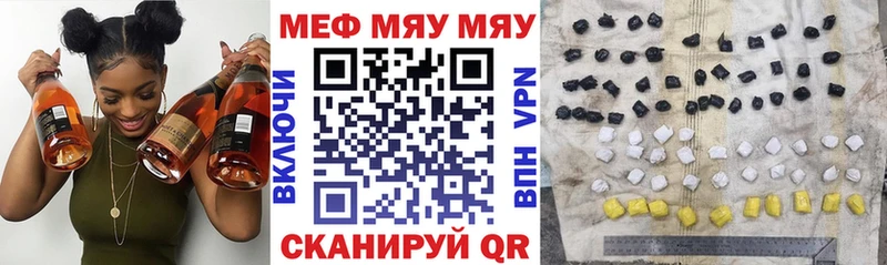 МЯУ-МЯУ мука  наркошоп  Навашино 