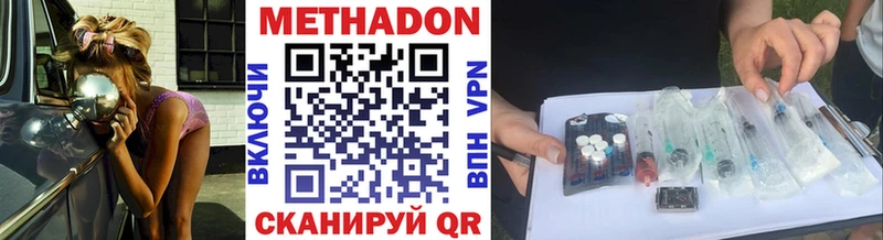 МЕТАДОН VHQ  Навашино 