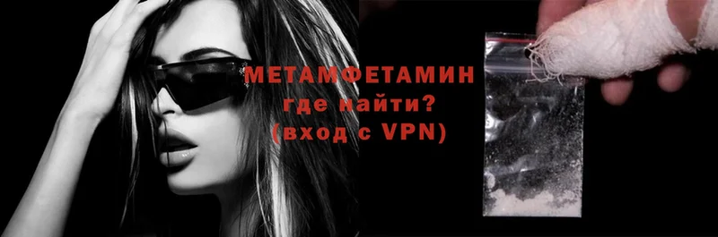 МЕТАМФЕТАМИН кристалл  Навашино 