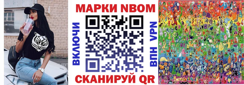 Марки NBOMe 1,5мг  дарнет шоп  Навашино 