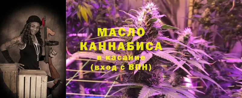 как найти   Навашино  Дистиллят ТГК THC oil 